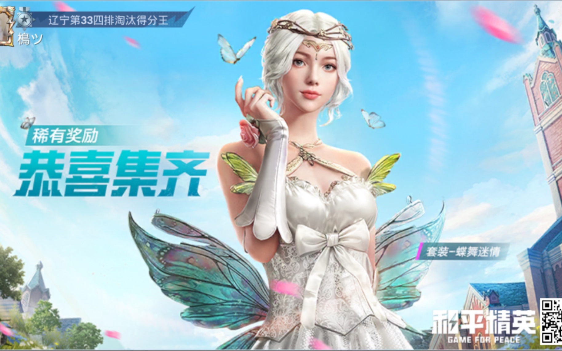 和平精英春暖花开军需_哔哩哔哩 (゜-゜)つロ 干杯~-bilibili