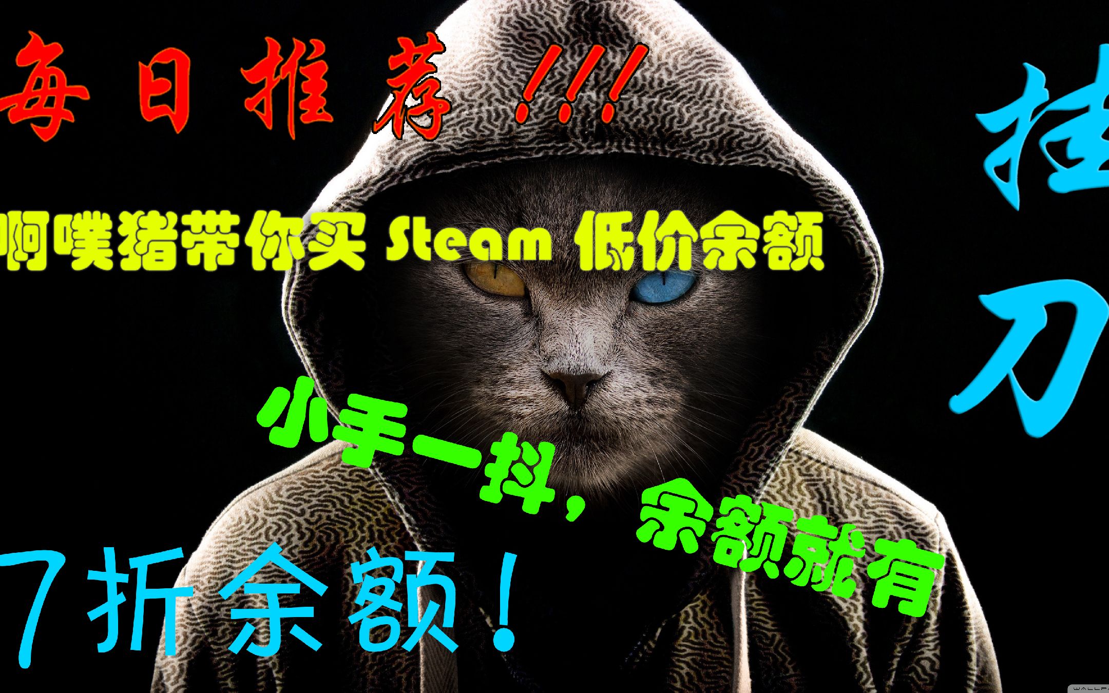 7折获取STEAM余额!省心又省力!萌新必备教程!【UP教您搞余额03】电子竞技热门视频