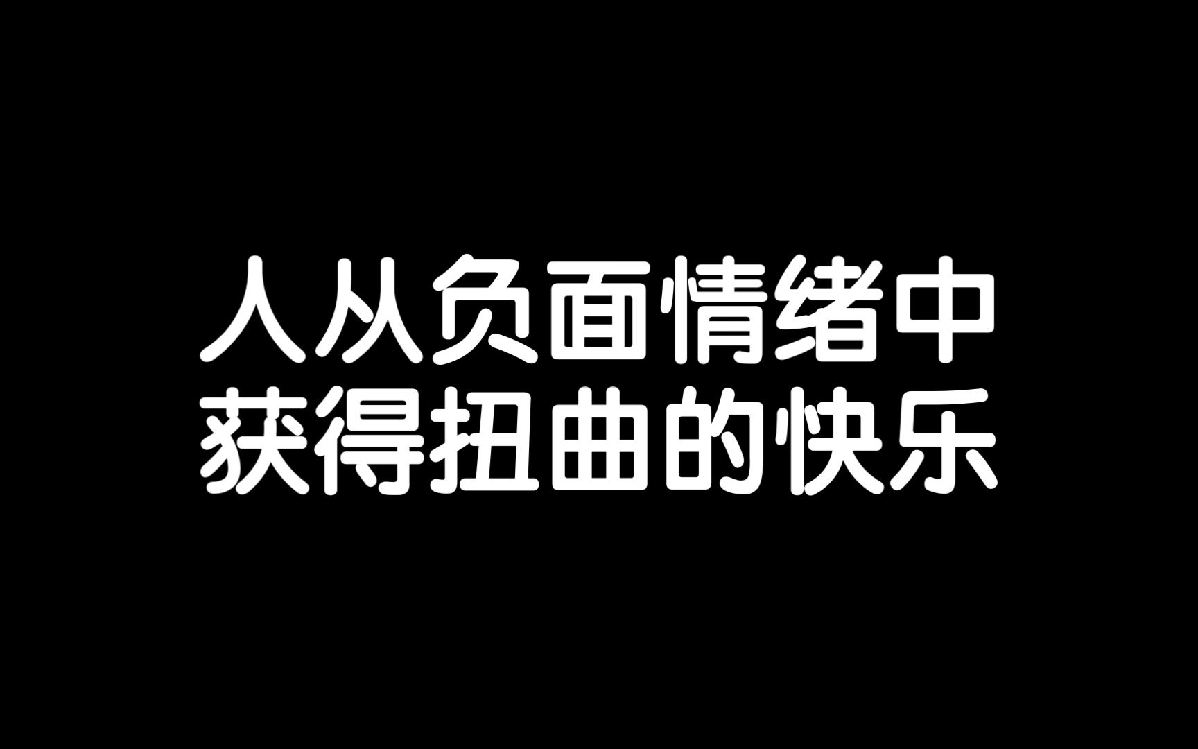 人的解读是情绪的放大镜/《情绪由我》读书笔记每日分享励志积极正能量人生体验成长心理学习勇敢思维热爱生活哔哩哔哩bilibili