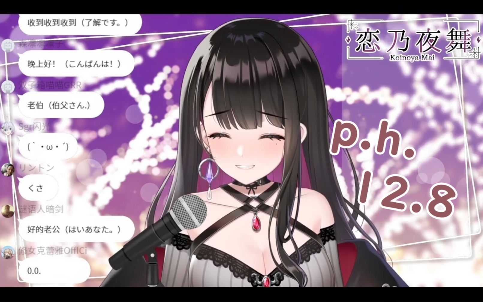 恋乃夜舞歌回切片ph128