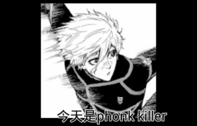 每天介绍一位phonk制作人,今天是phonk killer哔哩哔哩bilibili