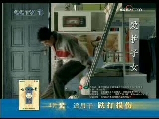 云南白药膏广告哔哩哔哩bilibili