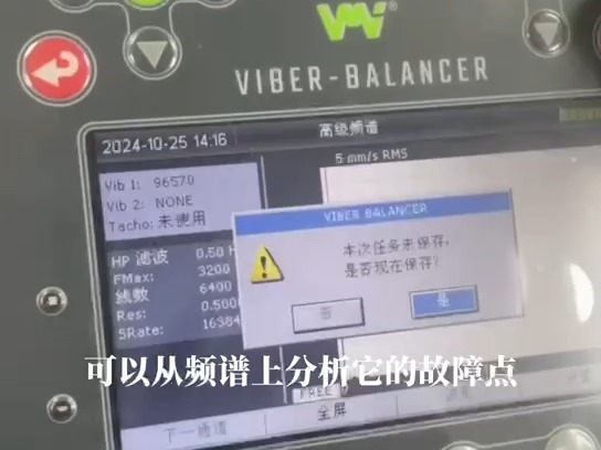 瑞典VMI viber Balancer 现场动平衡仪主要功能介绍!哔哩哔哩bilibili