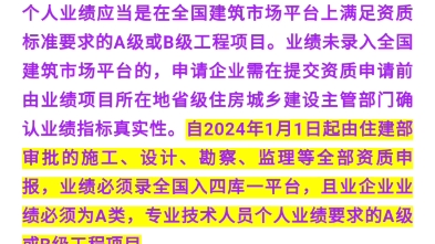 一级建造师带业绩人员价格飙升,最低的一级房建带业绩都有十几万一年哔哩哔哩bilibili