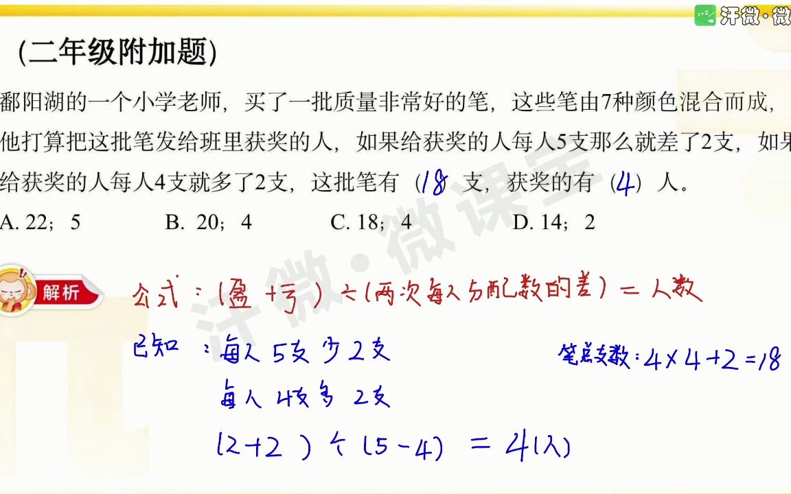 何珊小学数学哔哩哔哩bilibili