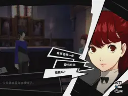 Tải video: [P5R MOD]学妹替换周可