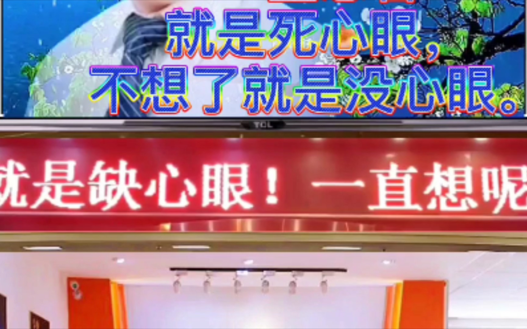 心眼这东西你想多了就是小心眼,你想少了就是缺心眼,一直想着就是死