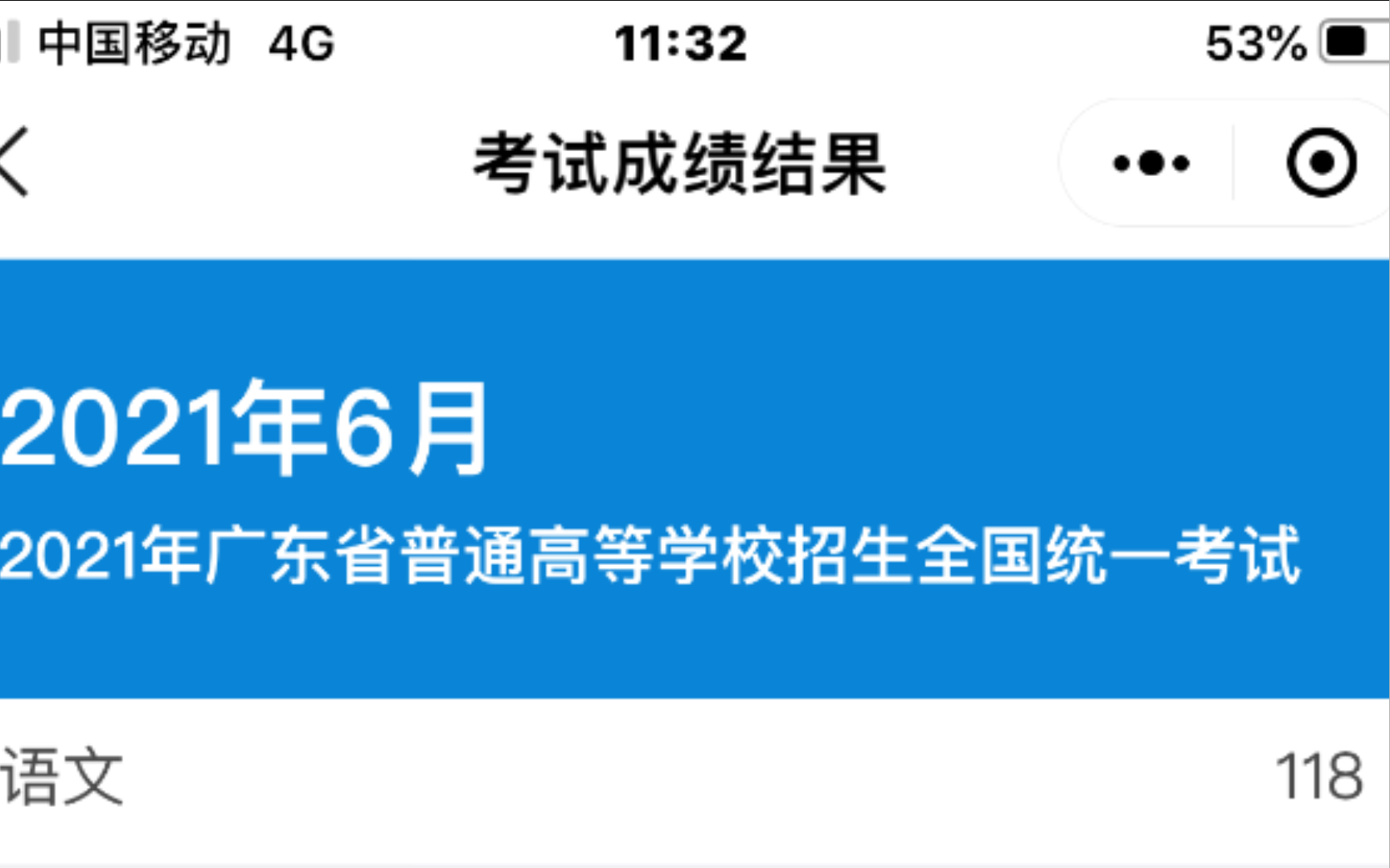 2021广东高考历史线查分实录!!(音量调小!)哔哩哔哩bilibili