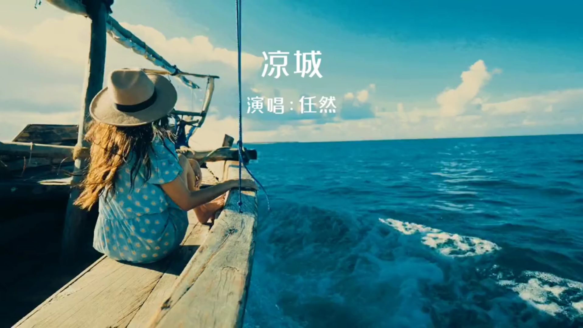 凉城任然给我个暂停键吧让我缓缓我该用什么样的语气