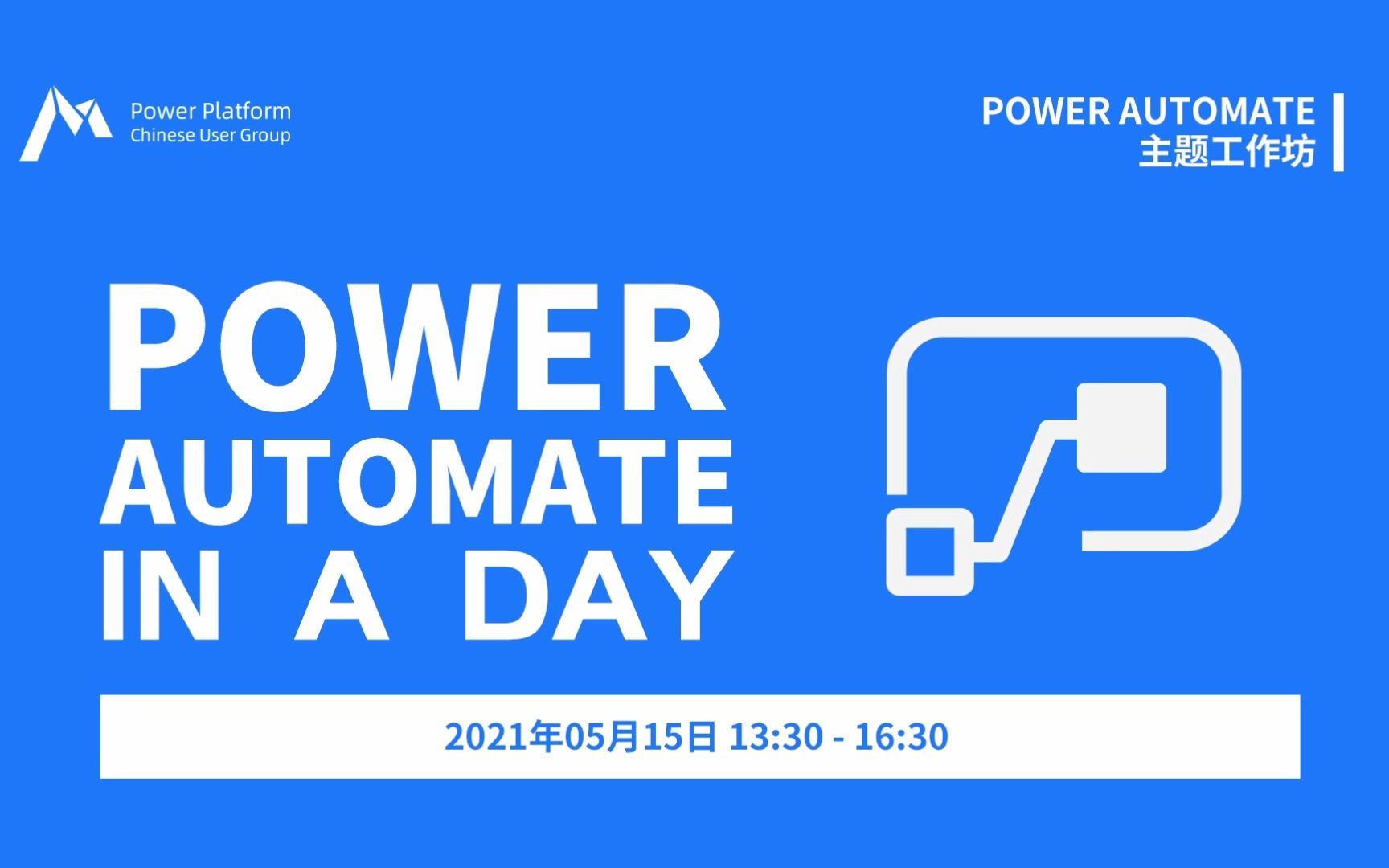 work shop - power automate in a day-part 1(请点赞投币呀,哈哈)