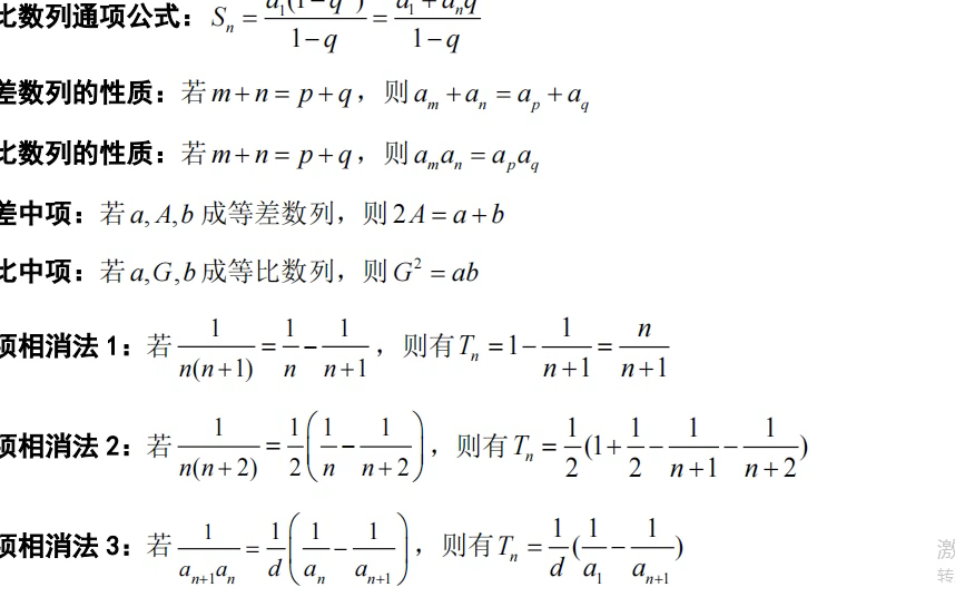 [图]高中数学知识点归纳，纯纯干货