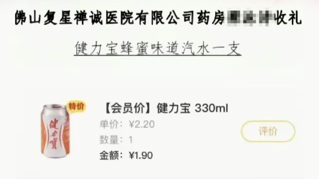 患者送1.9元汽水转头举报，当地卫健局：医院已对医务人员严厉批评。廉洁是底线没错，但别让医患之间的温情被彻底隔开