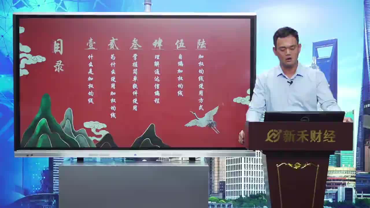 胡桑胡桑加权均线课程中