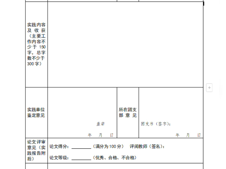 实习证明和社会实践盖章的模板提供帮助哔哩哔哩bilibili