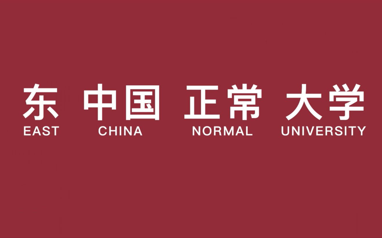 华东师范大学宣传图片