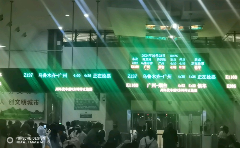 郑州站z53次列车及z137次列车开检广播