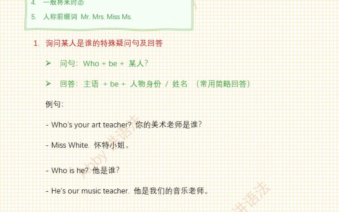 人教pep五年级上册第一单元英语语法