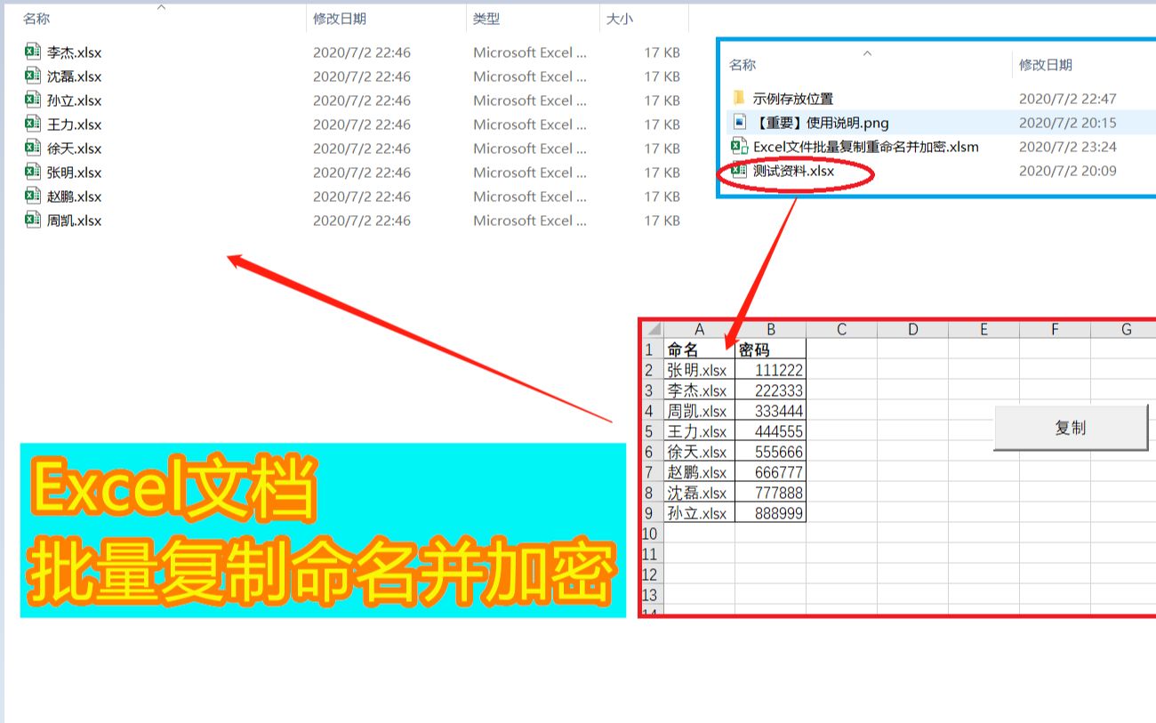 【Excel 表格 VBA 实例】—Excel模板文档批量复制命名和加密操作哔哩哔哩bilibili