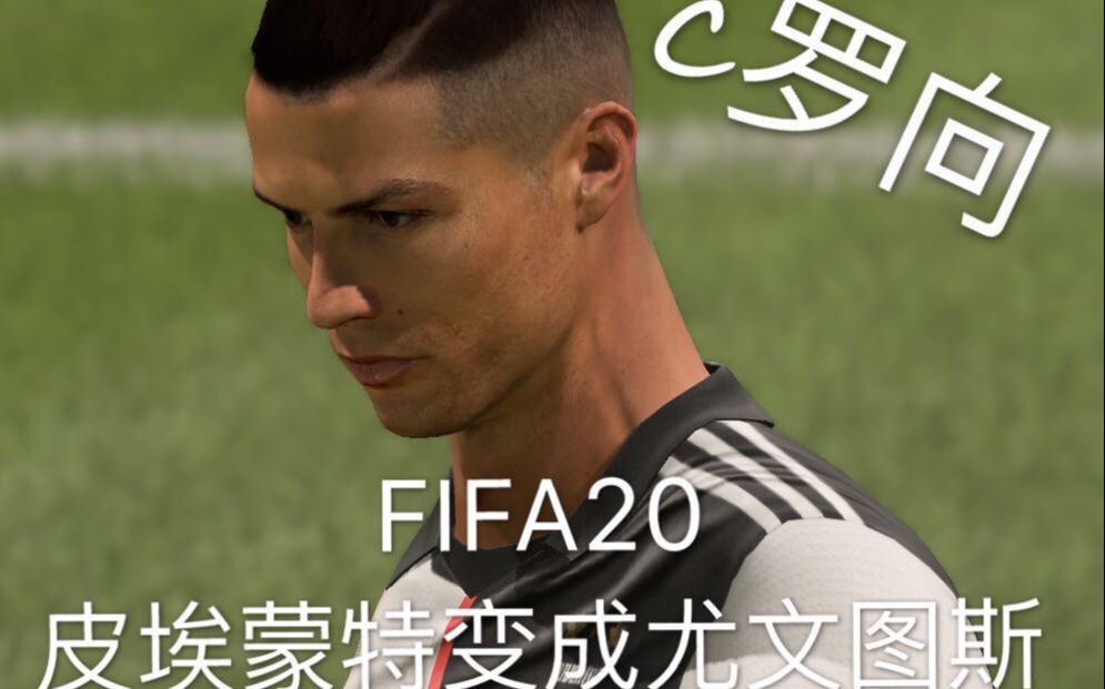 活动作品当皮埃蒙特变成尤文图斯c罗mod