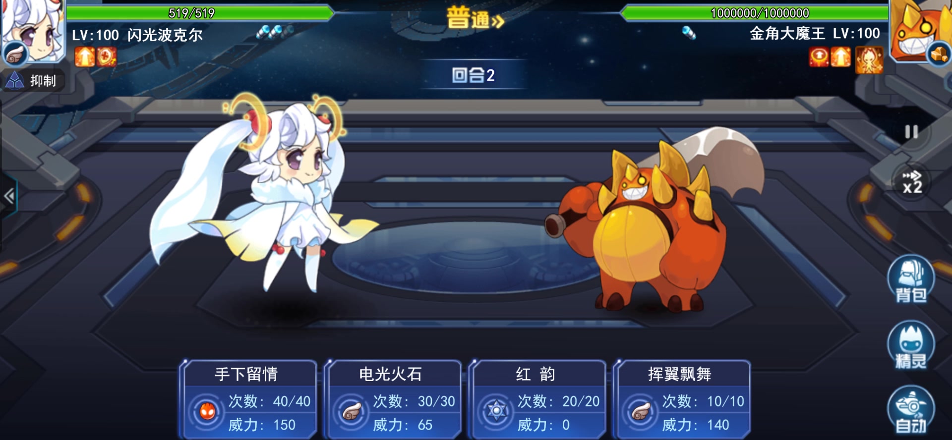 赛尔号金角大魔王攻略(闪光波克尔/托鲁克)