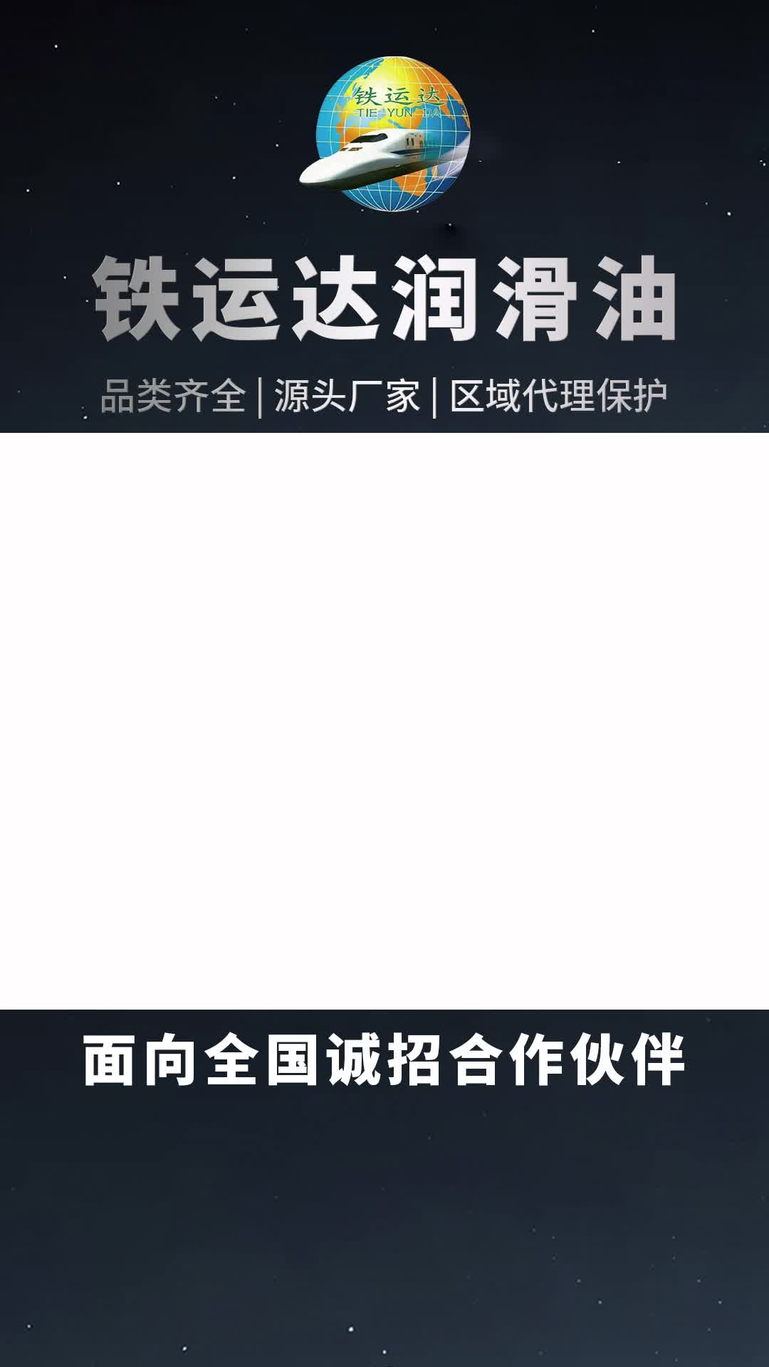 天津专业动车系列润滑油生产厂家推荐,欢迎你来参观了解怎么样;带你参观了解汽机油系列润滑油,变速箱油等哔哩哔哩bilibili