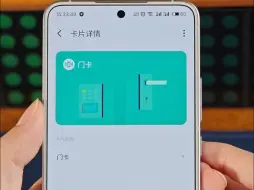 Download Video: 你是不是以为 NFC 只会过地铁？其实还有这么多功能~