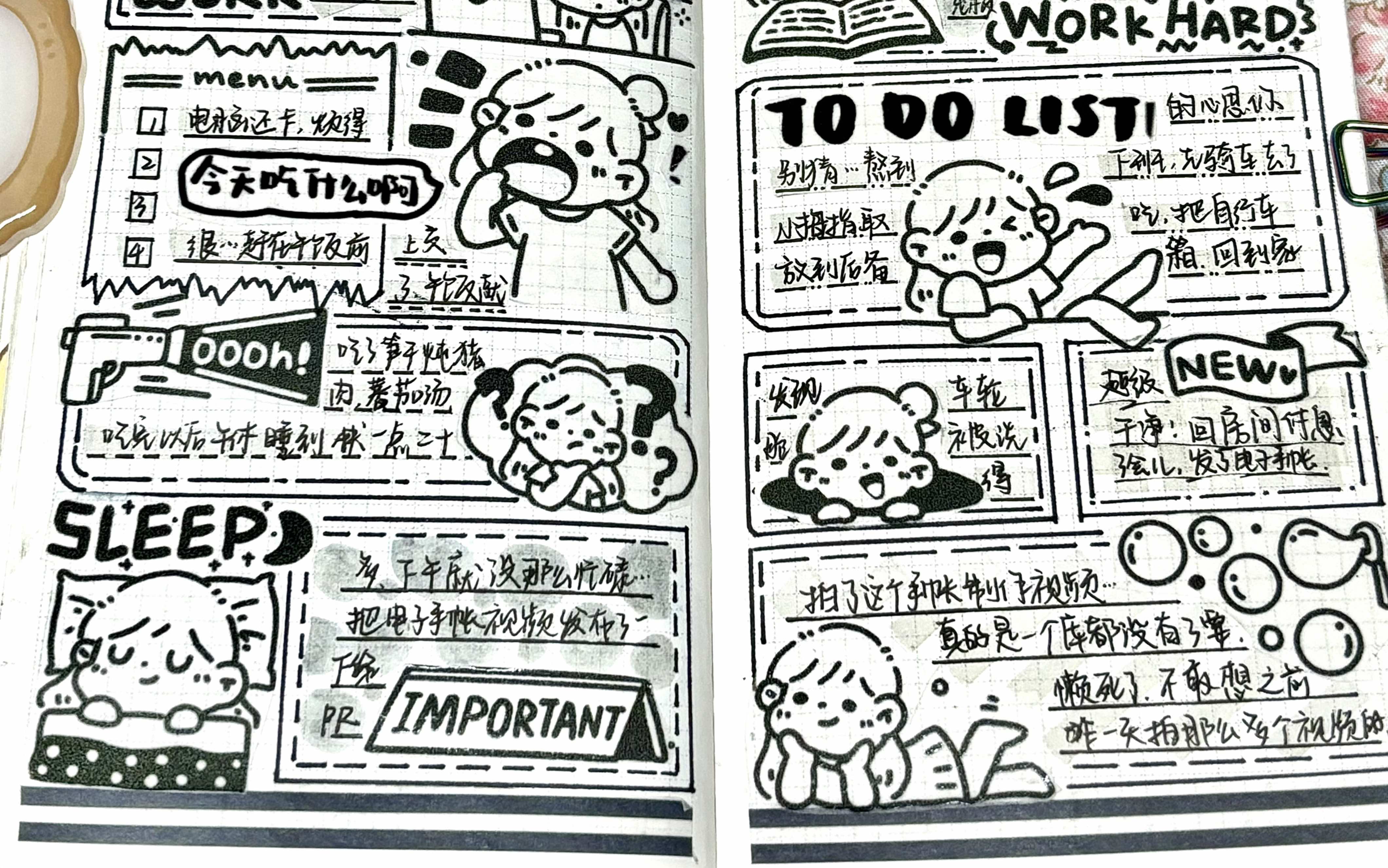 沉浸式闲一点儿手帐排版