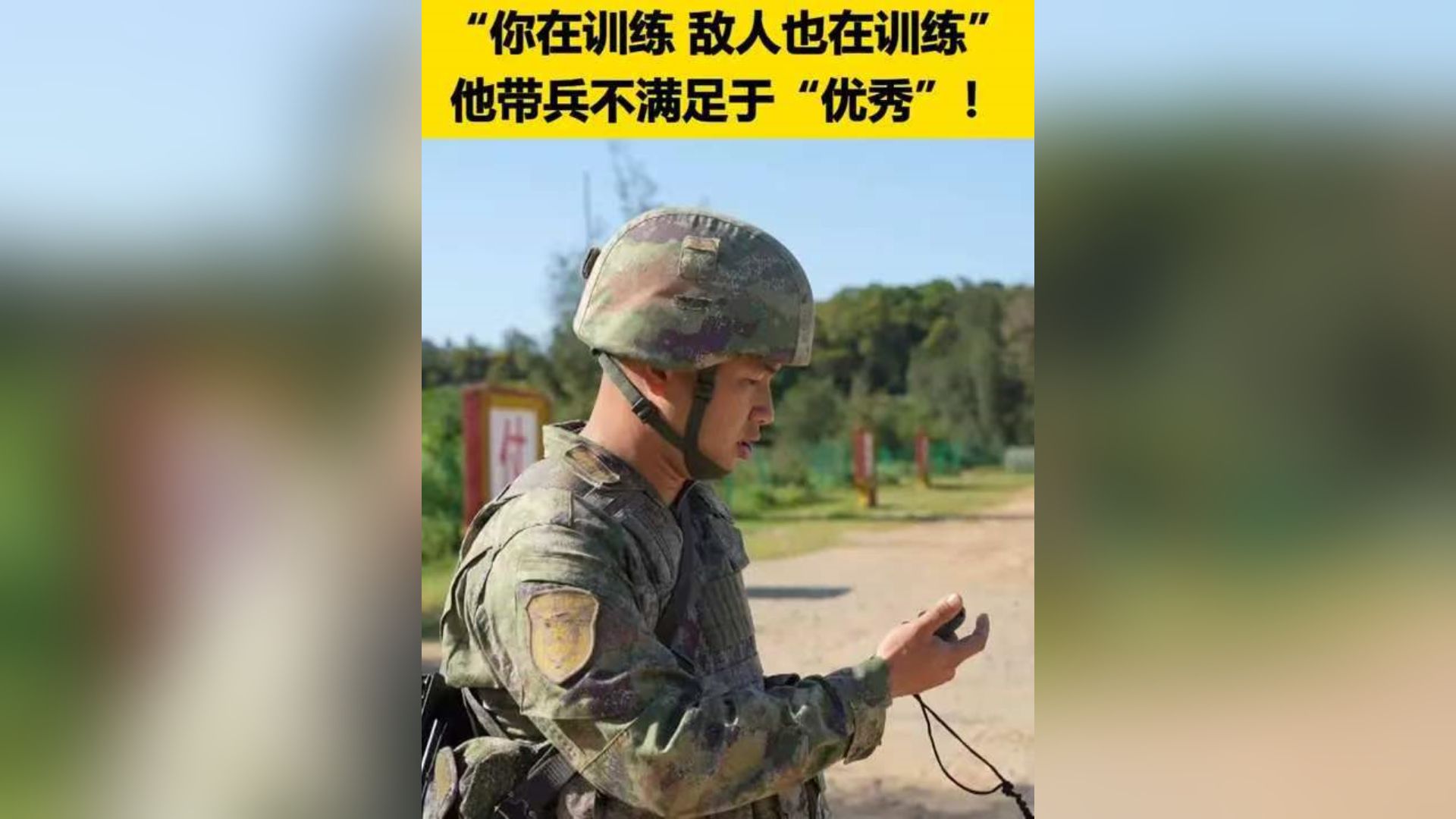 在远箱火训练场上，他说：“没有什么情绪价值，就是练！”（来源：央视军事）