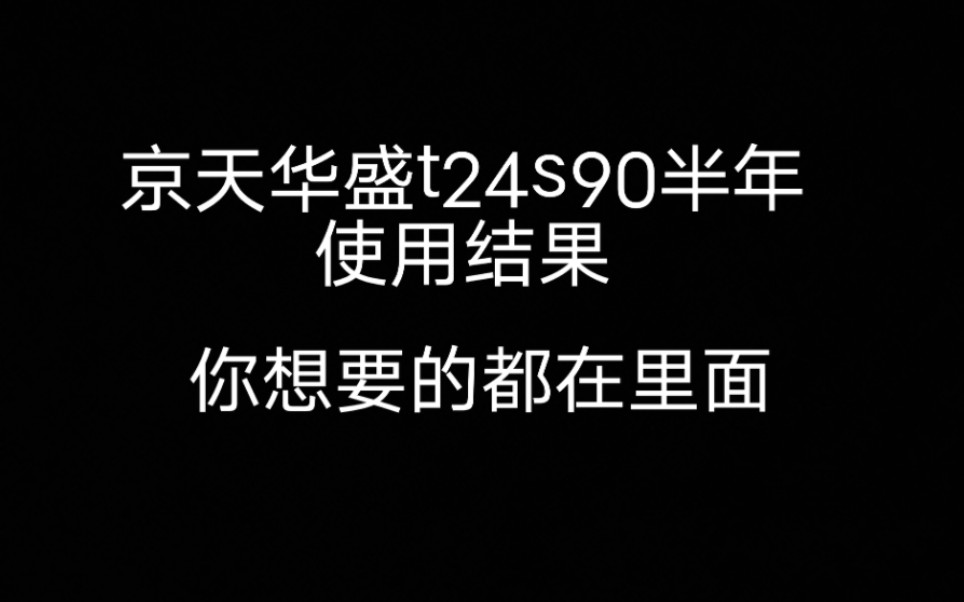 百元高刷显示器半年使用结果哔哩哔哩bilibili