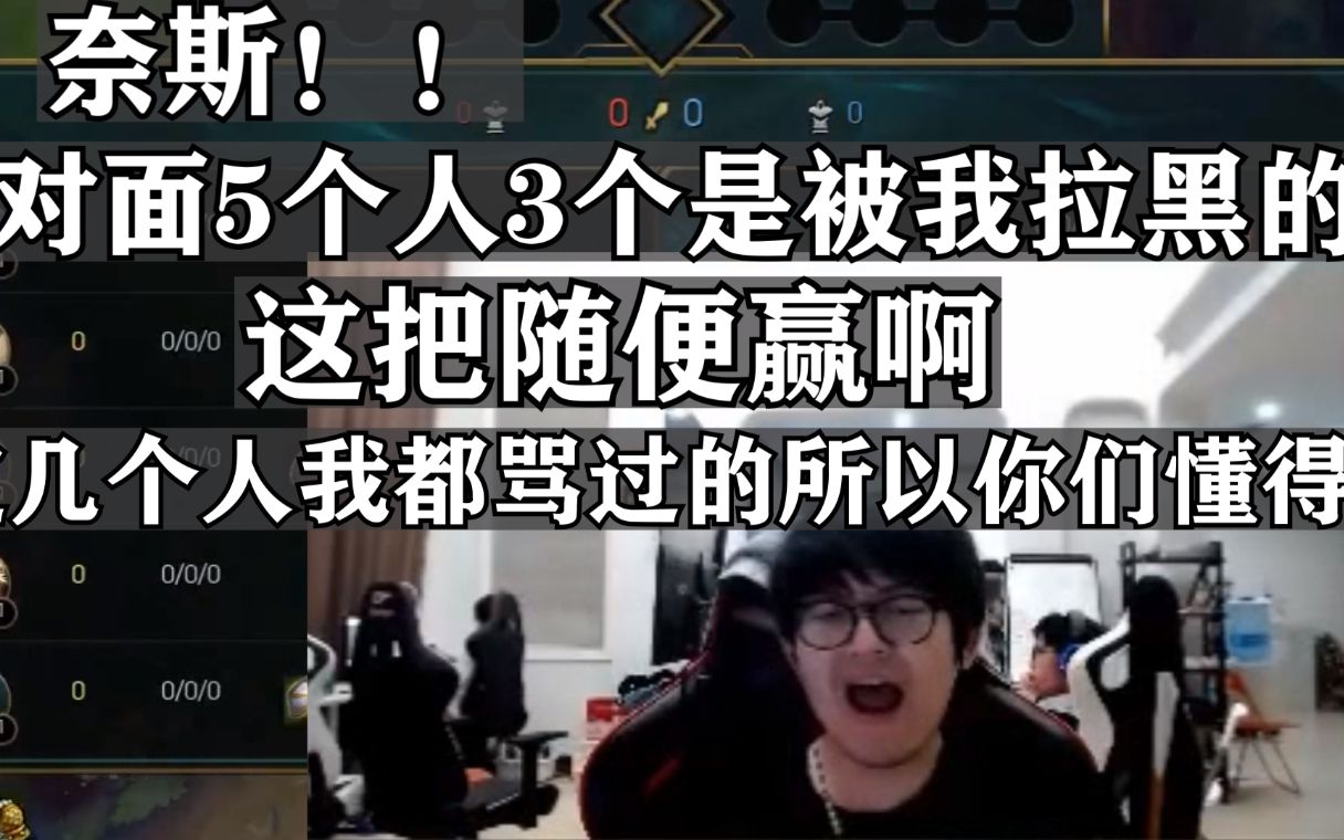 金贡对面西八5个人有3个给我拉黑过西八随便赢啊