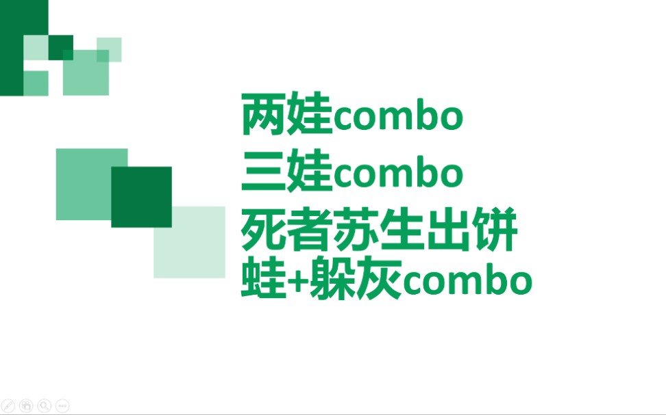 游戏王竞技主流卡组老实宝贝(调皮宝贝)实卡教学解说2娃combo3娃combo死苏出饼蛙防灰流丽的combo视频里如果有讲错口误的地方请各位大佬批评指正...