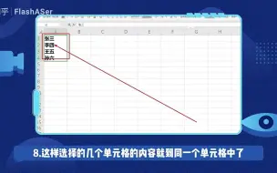 Télécharger la video: WPS表格如何在合并后保留单元格内容