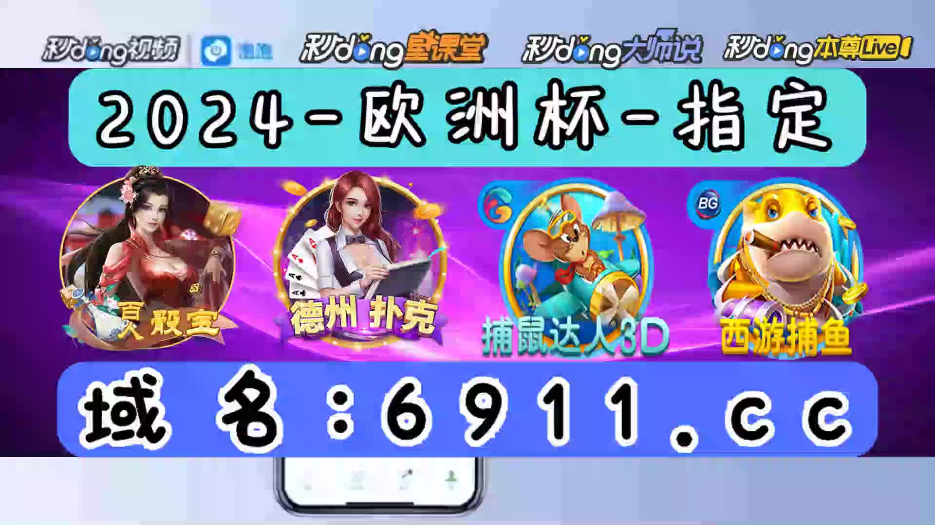 5分鐘了解捕鱼王ll下2021