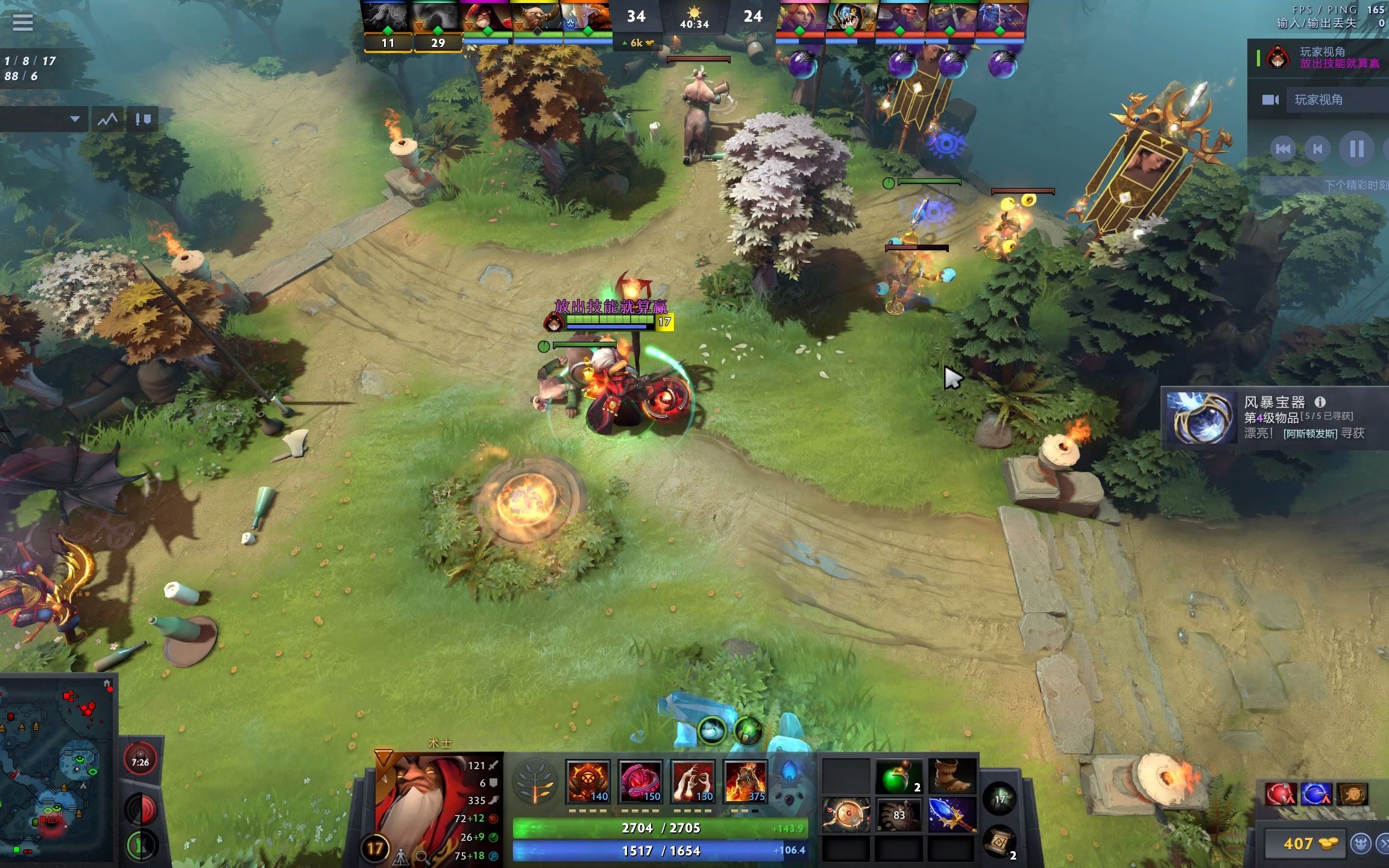 【dota2】第一人称游戏:术士说被树挡住了视野,没看见眼