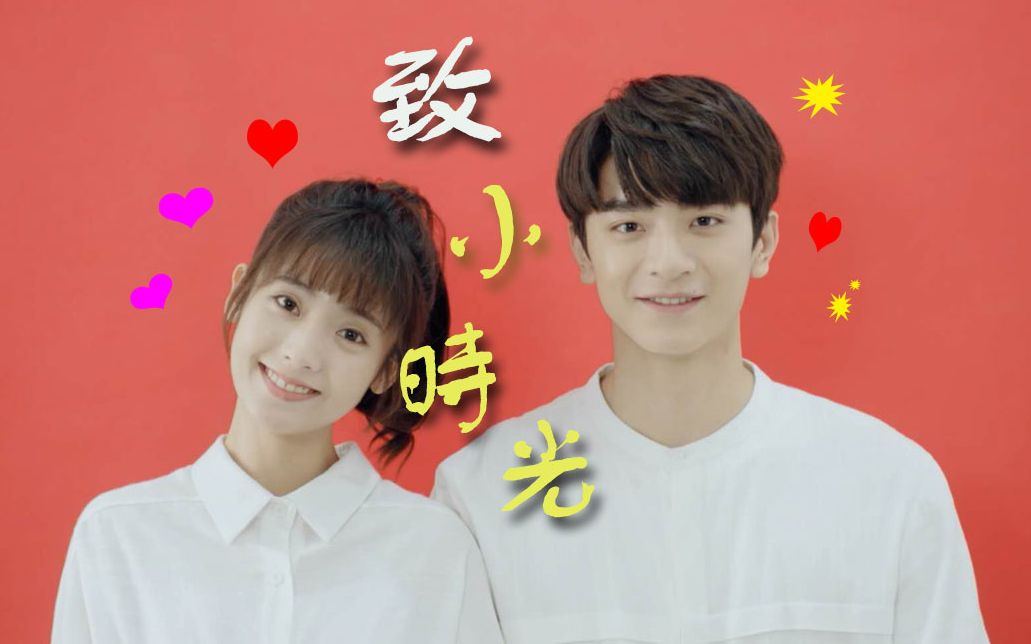 【林一x邢菲】【花絮甜】【顾未易x司徒末】【有点甜】致我们暖暖的