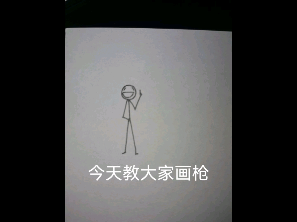 教大家画枪哔哩哔哩bilibili