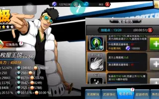 死神觉醒 二枚屋王悦 搜索结果 哔哩哔哩 Bilibili