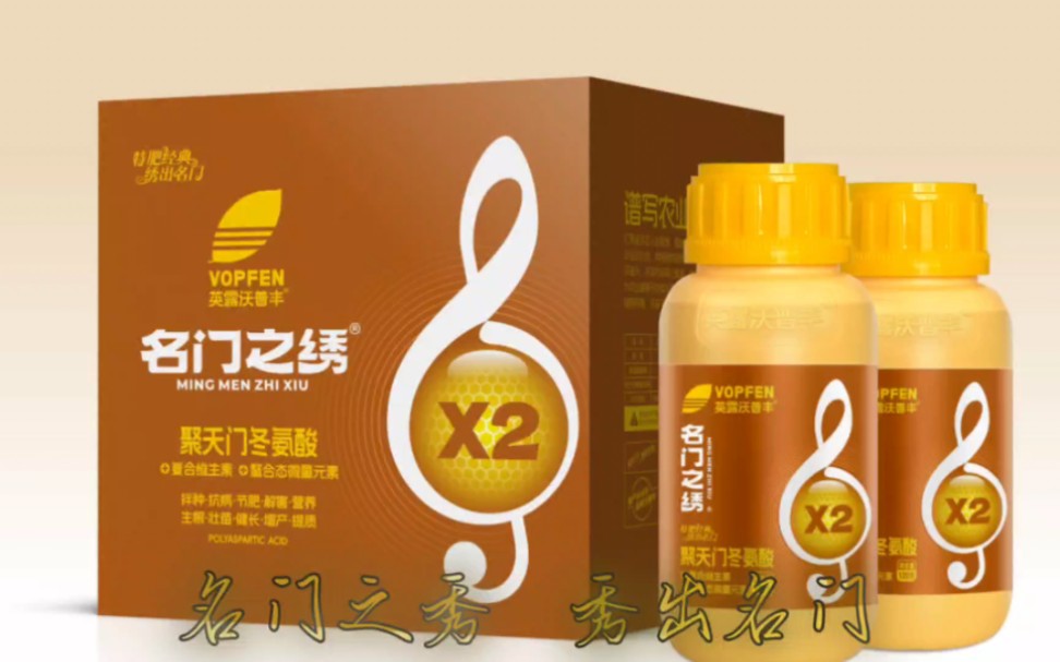 聚天门冬氨酸～植物免疫促进剂76螯合金属离子76富集氮,磷,钾及