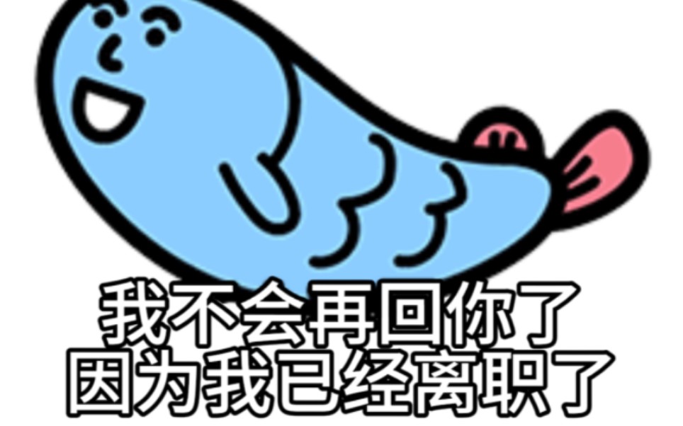 德留子回国前一晚的精神状态