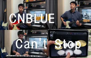 Download Video: CNBLUE - Can't Stop 前奏cover (乐队合奏版)～