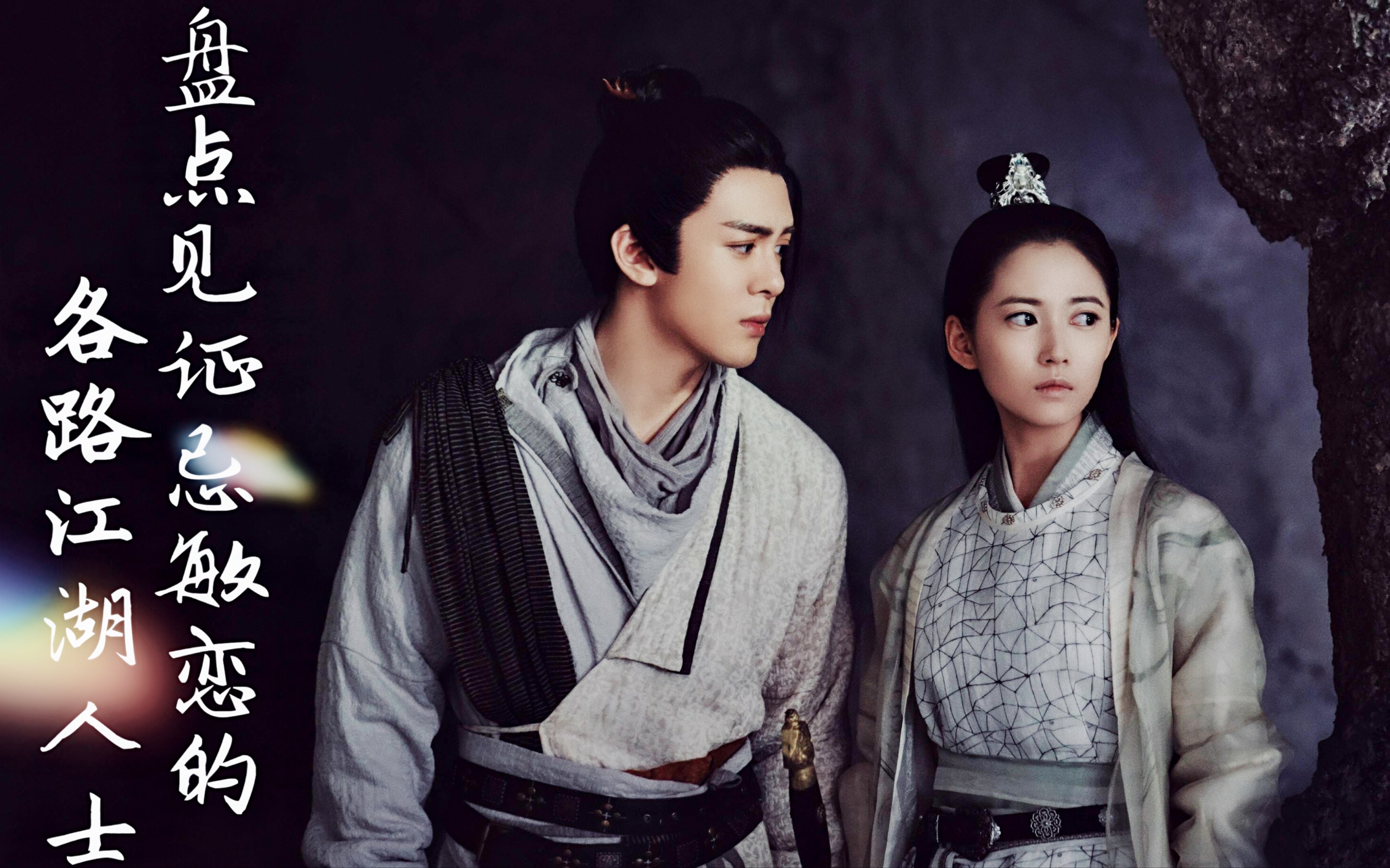 忌敏盘点见证忌敏恋的各路江湖人士吃瓜排行八卦排行真相帝排行