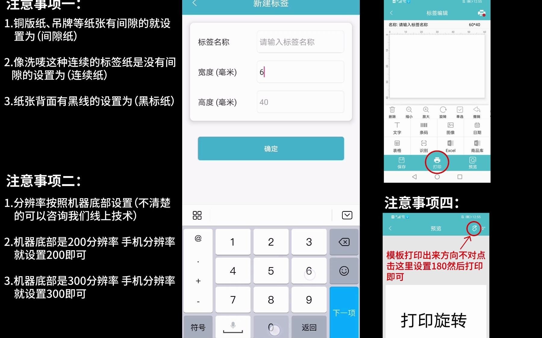 佳博 Gprinter APP使用教程哔哩哔哩bilibili