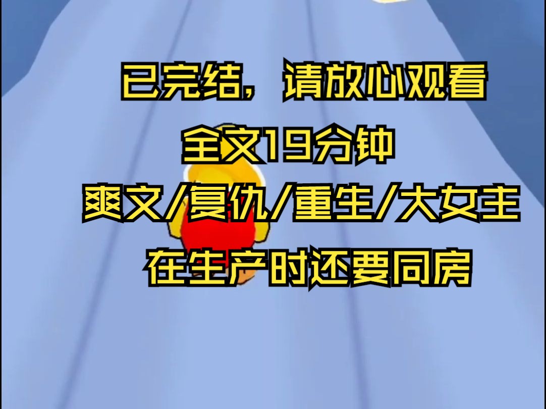 【完结文】为了侄子能出生在结婚纪念日. 嫂子不顾已经开宫口,强行在生产时和哥哥同房.哔哩哔哩bilibili