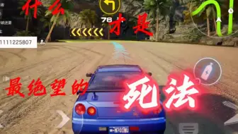 什么才是最绝望的死法
