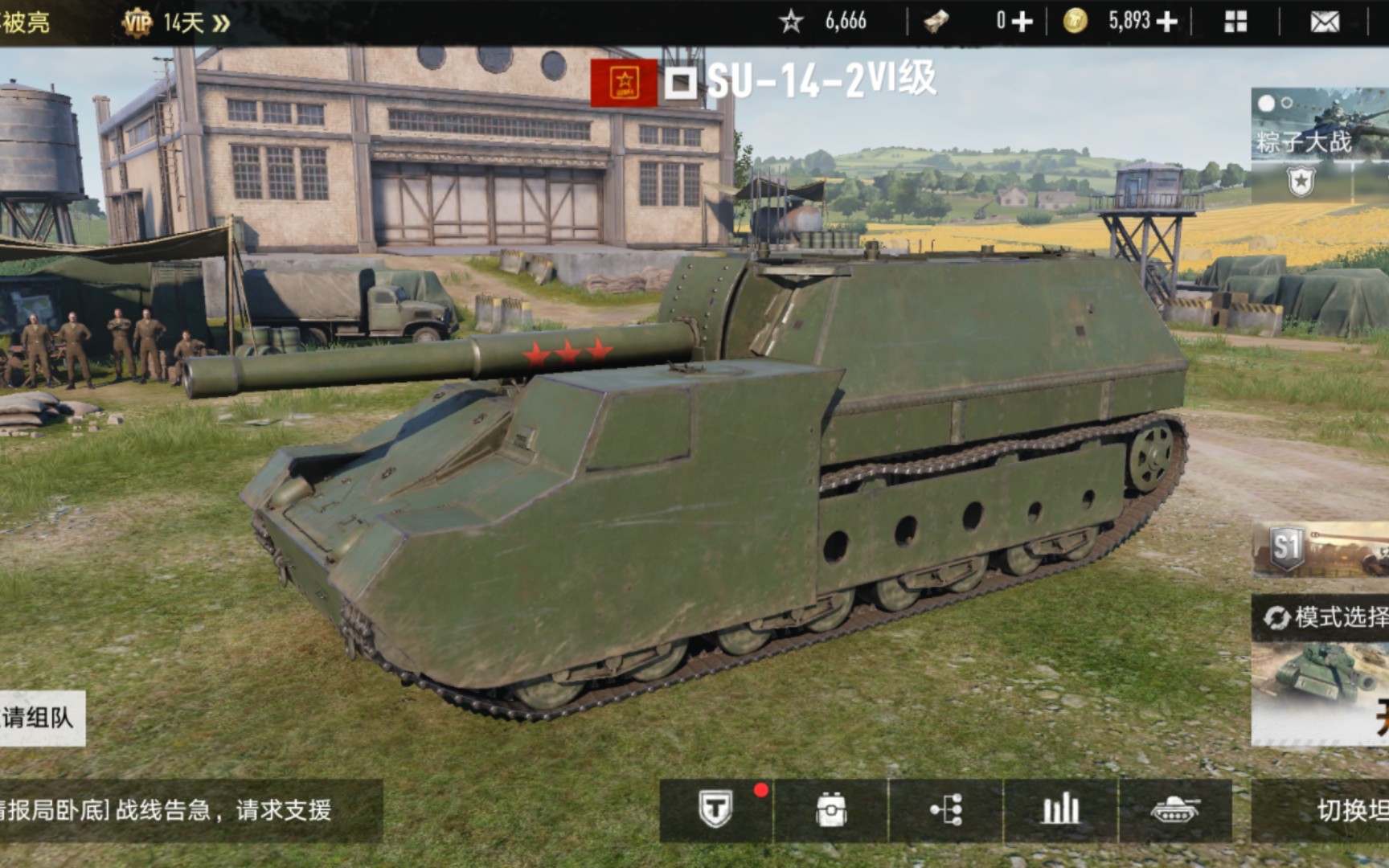 3苏系6级火炮su-14-2测评及实战指南