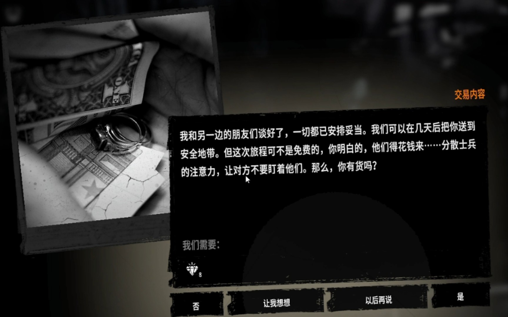 [图]《this war of mine》（这是我的战争）码头报名卡莱尔