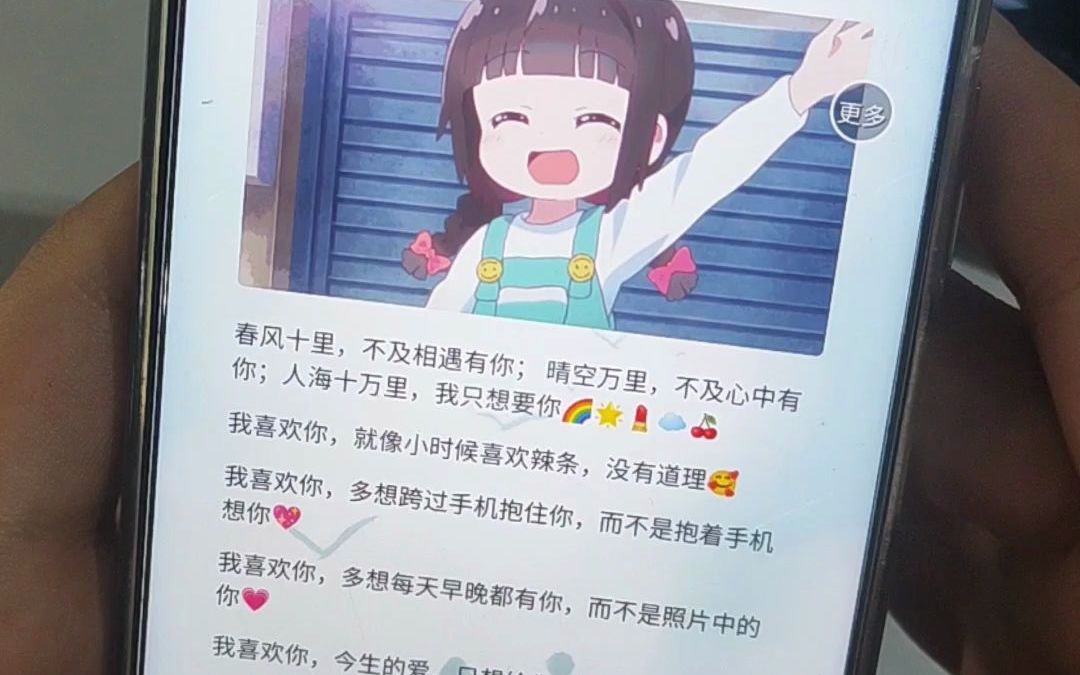 手机微信里隐藏的一行告白代码哔哩哔哩bilibili