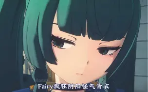 Download Video: Fairy阴阳怪气青衣