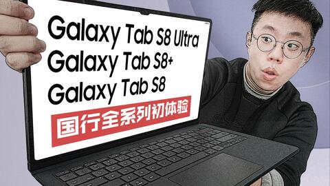 PC/タブレット タブレット 三星平板Tab S8+ 原厂键盘保护套Book Cover Keyboard Slim体验&购买 