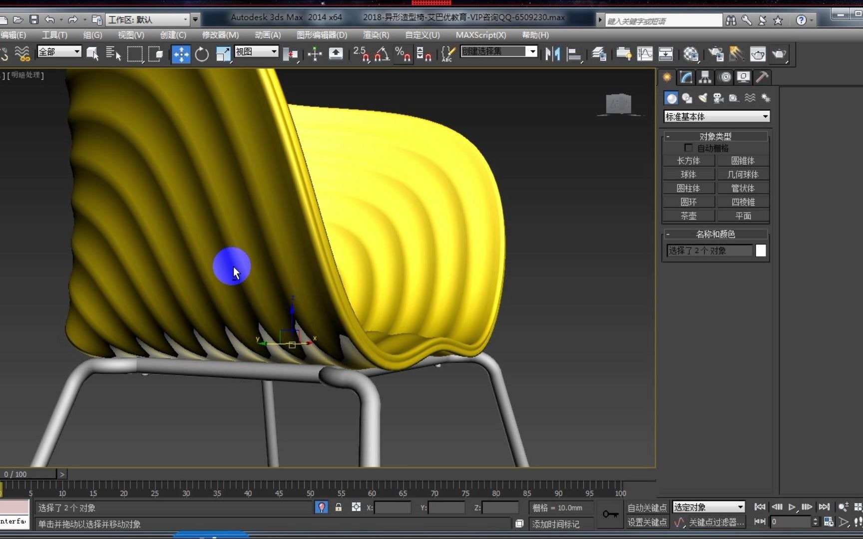 3Dmax异型造型椅教学哔哩哔哩bilibili